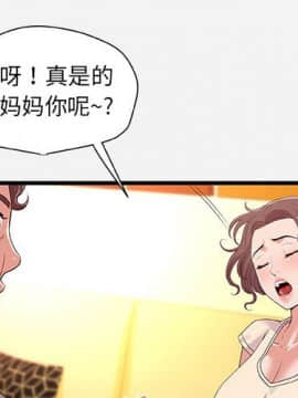 友達以上1-38話_28_2751