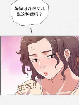 友達以上1-38話_28_2756