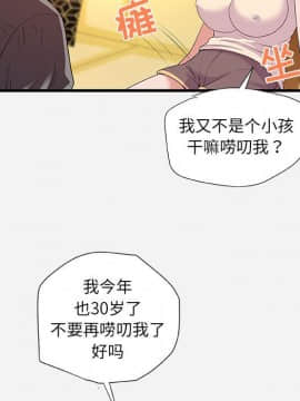 友達以上1-38話_28_2752