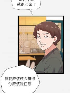 友達以上1-38話_28_2754