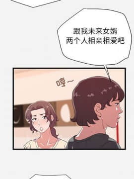 友達以上1-38話_28_2755