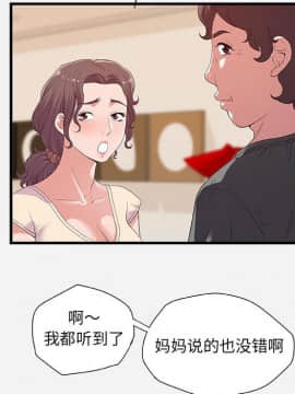 友達以上1-38話_28_2760