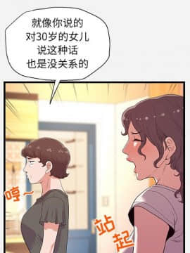 友達以上1-38話_28_2757