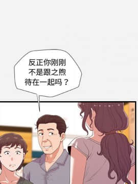 友達以上1-38話_28_2763