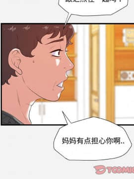 友達以上1-38話_28_2765