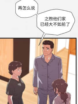 友達以上1-38話_28_2768