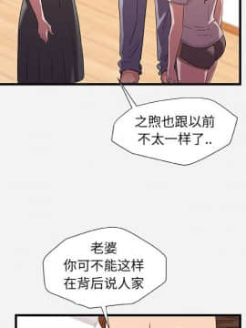 友達以上1-38話_28_2769