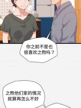 友達以上1-38話_28_2773