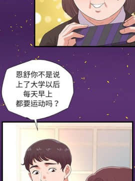 友達以上1-38話_28_2789