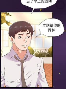 友達以上1-38話_28_2793