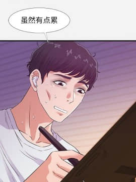 友達以上1-38話_34_3393