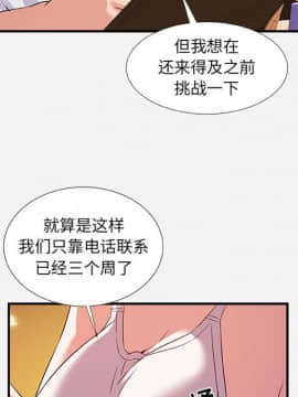 友達以上1-38話_34_3394