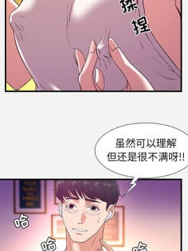 友達以上1-38話_34_3395