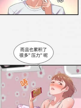 友達以上1-38話_34_3396