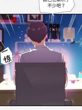 友達以上1-38話_34_3398