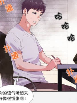 友達以上1-38話_34_3409