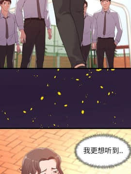 友達以上1-38話_28_2806