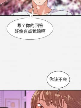 友達以上1-38話_34_3405