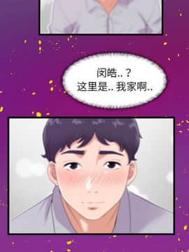 友達以上1-38話_28_2810