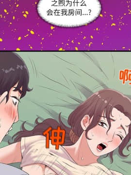 友達以上1-38話_28_2812