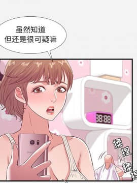 友達以上1-38話_34_3413