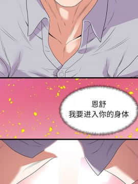 友達以上1-38話_28_2838