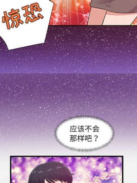 友達以上1-38話_30_2967