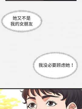 友達以上1-38話_30_2975