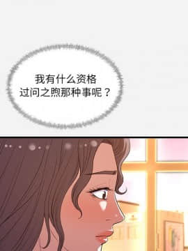 友達以上1-38話_30_2983