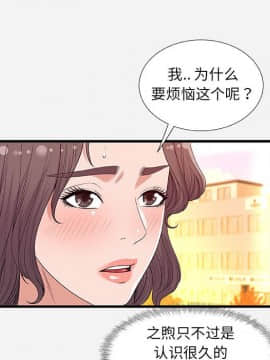 友達以上1-38話_30_2987