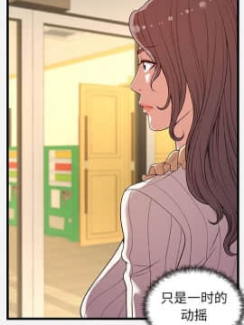 友達以上1-38話_30_2991