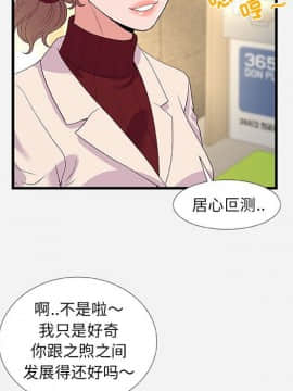 友達以上1-38話_30_3002