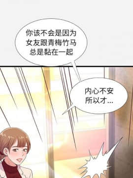 友達以上1-38話_30_3015