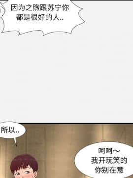 友達以上1-38話_30_3018