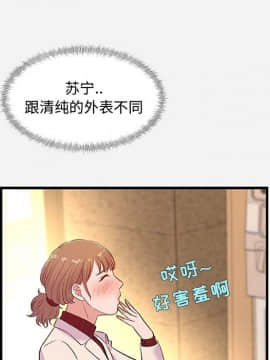 友達以上1-38話_30_3023