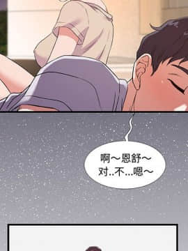 友達以上1-38話_30_3042