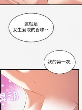 友達以上1-38話_19_1822