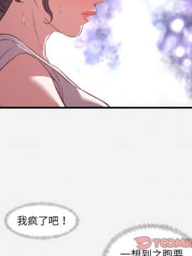 友達以上1-38話_29_2874