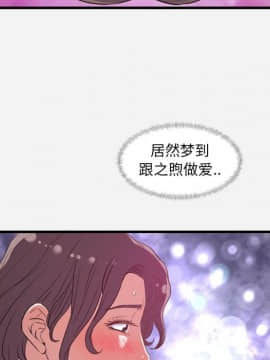 友達以上1-38話_29_2873