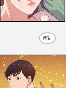 友達以上1-38話_29_2877