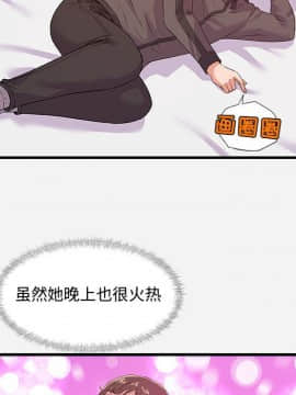 友達以上1-38話_29_2888