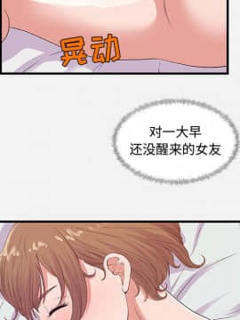 友達以上1-38話_29_2908