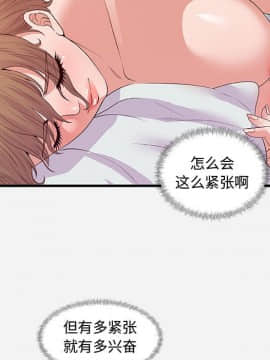 友達以上1-38話_29_2911