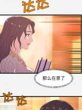 友達以上1-38話_31_3077