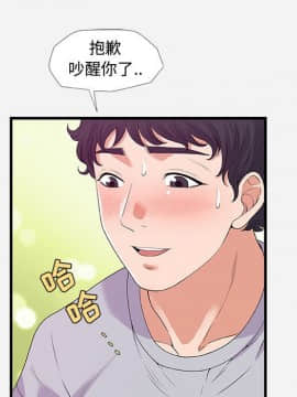 友達以上1-38話_29_2921