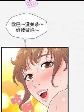 友達以上1-38話_29_2923