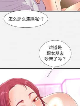 友達以上1-38話_32_3177