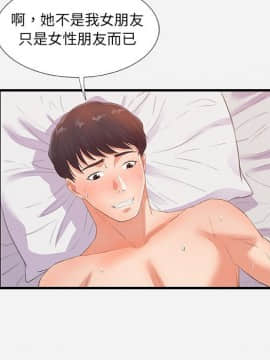 友達以上1-38話_32_3179