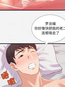 友達以上1-38話_32_3189