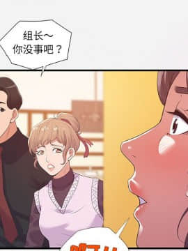 友達以上1-38話_31_3106